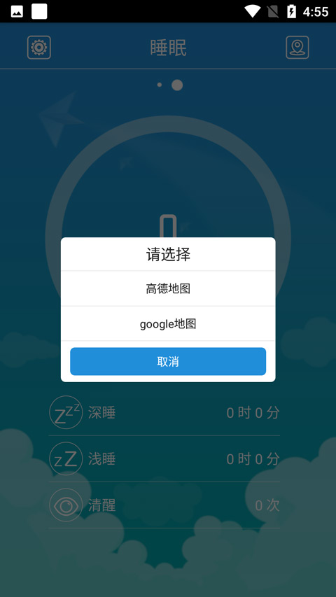 FlagFit手环截图3