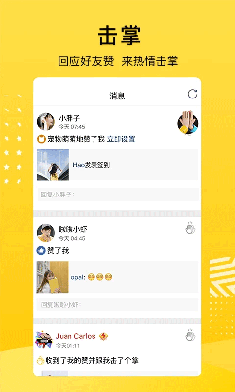 QQ空间社区论坛截图4