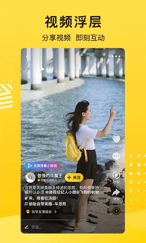 QQ空间社区论坛截图3
