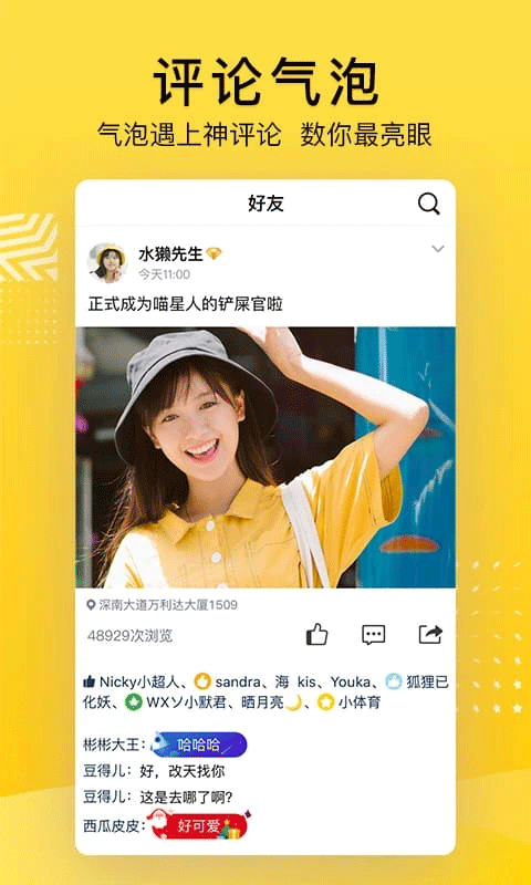 QQ空间社区论坛截图1