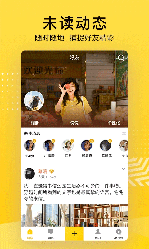 QQ空间社区论坛截图2