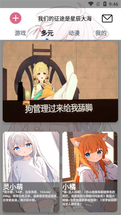 灵萌AI聊天截图1