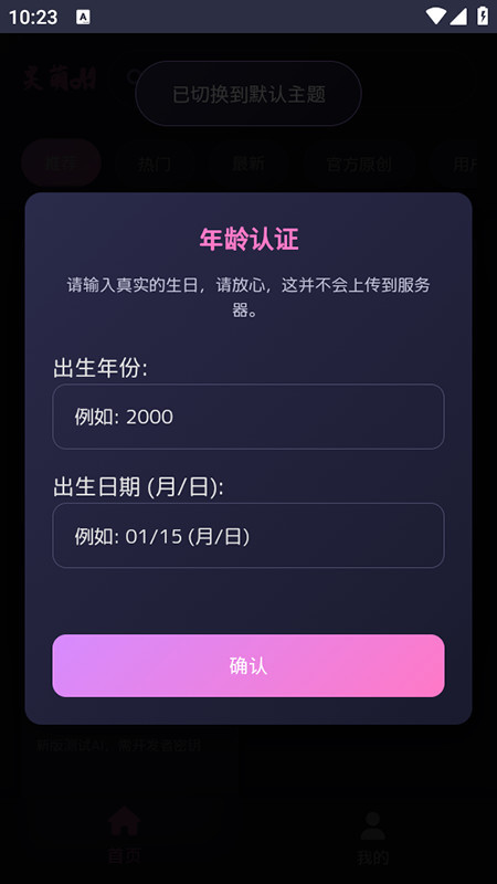 灵萌AI官方下载安装最新版本