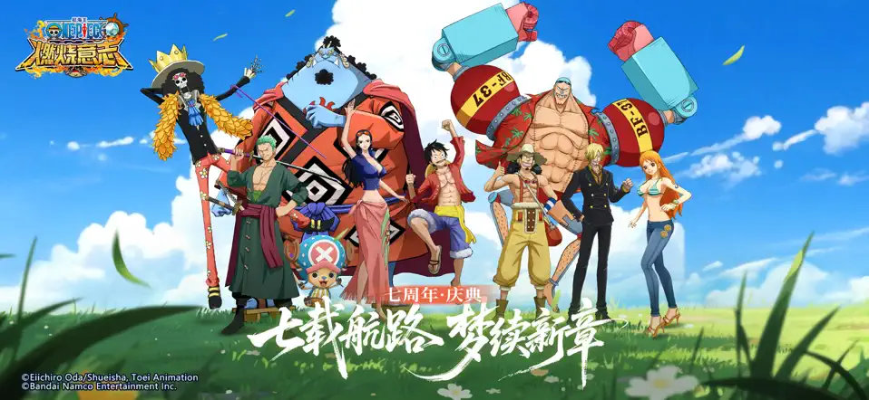 航海王燃烧意志小y手机版