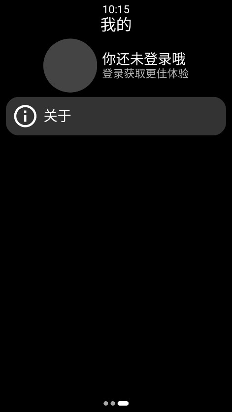 小桃应用商店手表版截图4