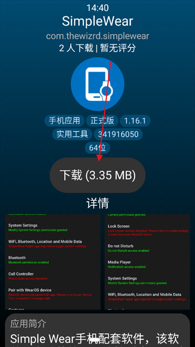 小桃应用商店app手表版最新下载