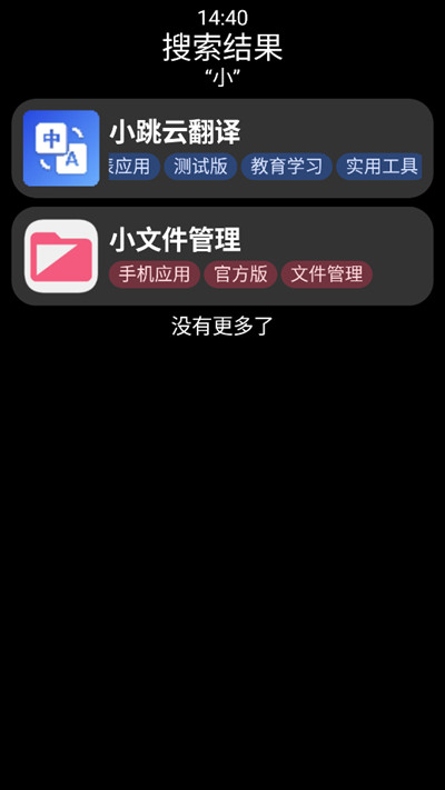 小桃应用商店app手表版最新下载
