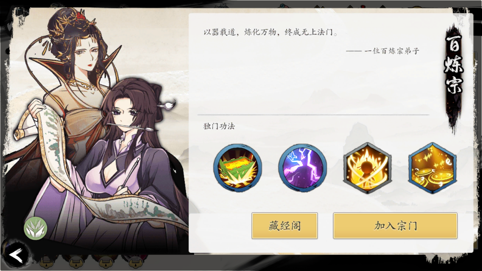 伏魔诀千魔录手机版
