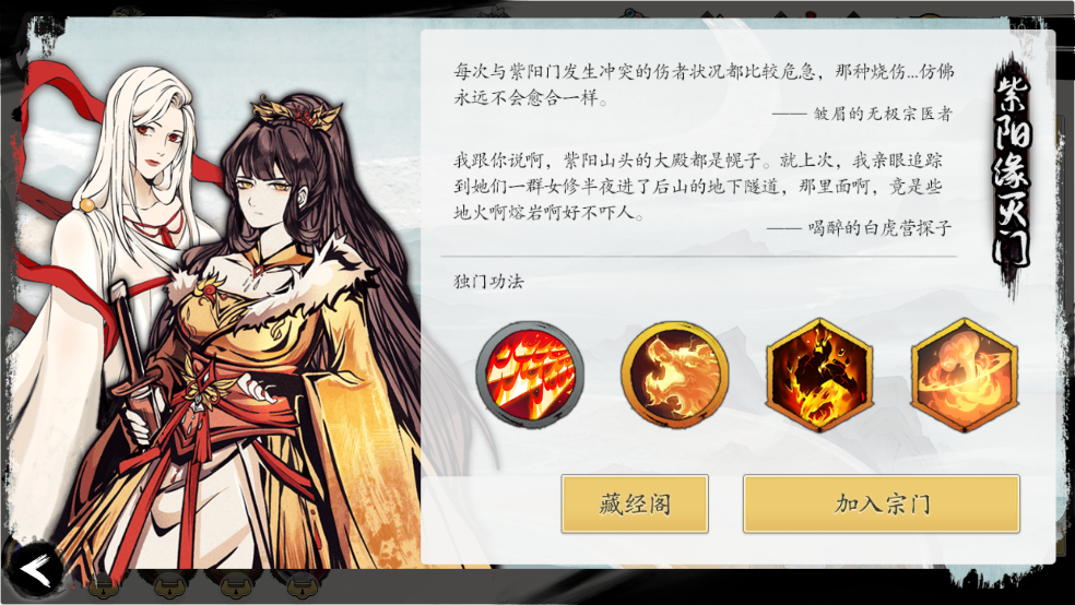 伏魔诀千魔录手机版