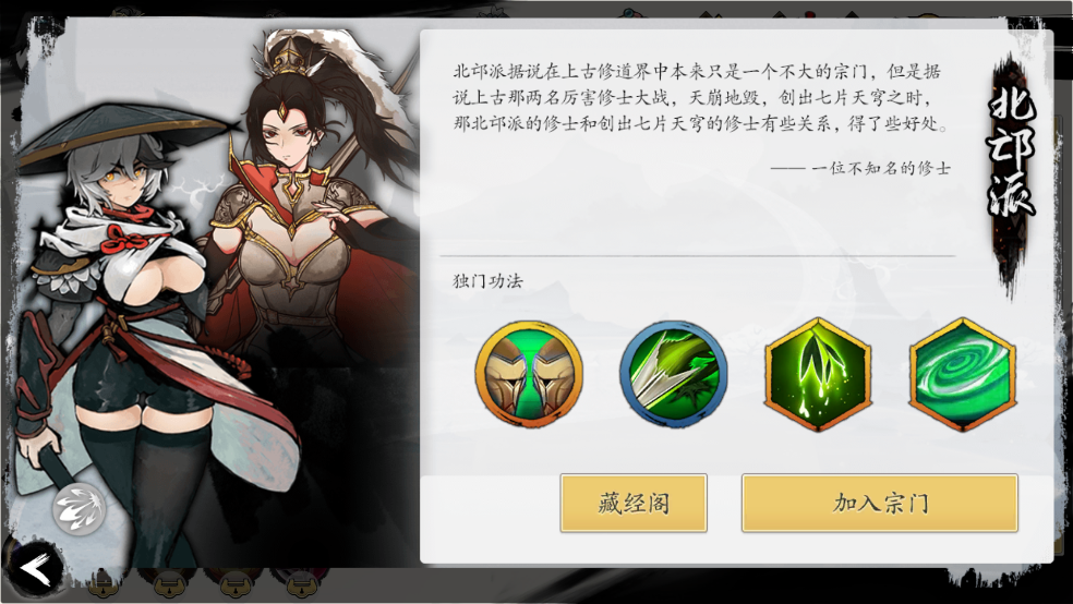 伏魔诀千魔录手机版