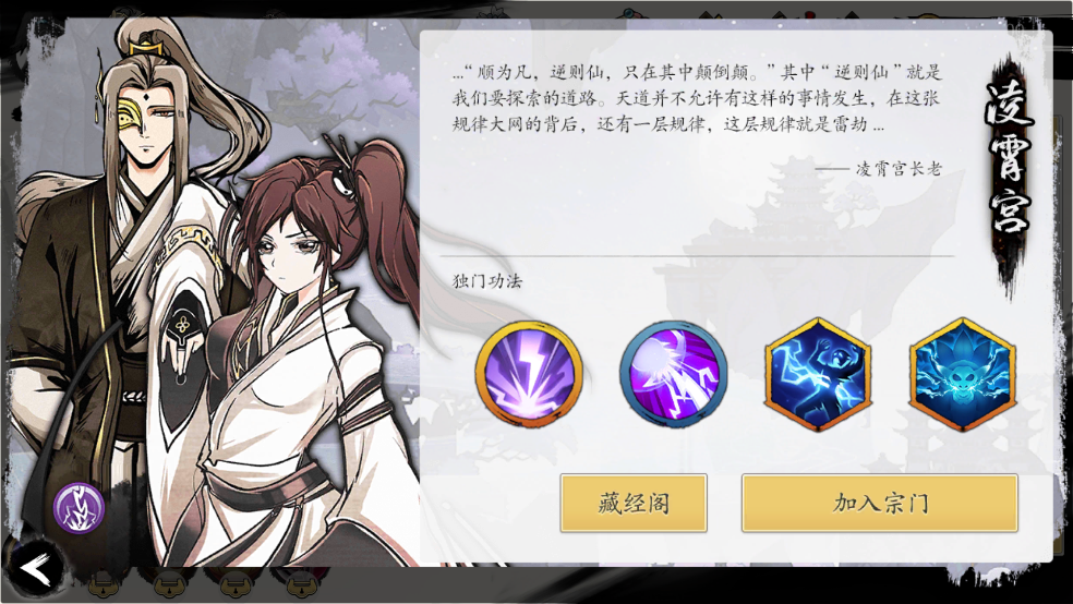 伏魔诀千魔录手机版