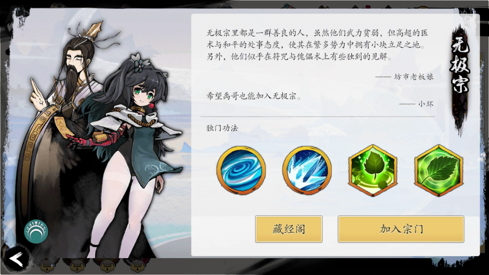 伏魔诀千魔录手机版