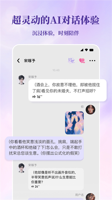 筑梦岛ai聊天截图5