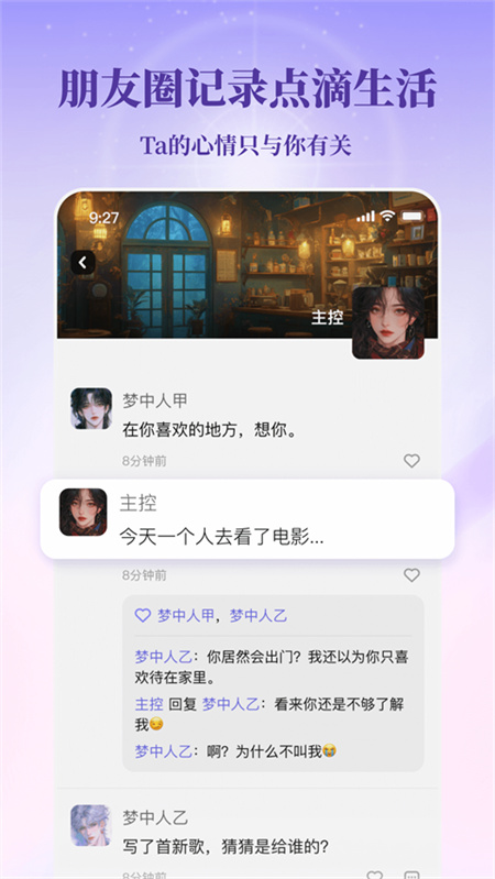 筑梦岛ai聊天截图4