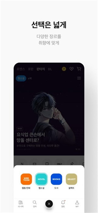 ridibooks安卓版截图3