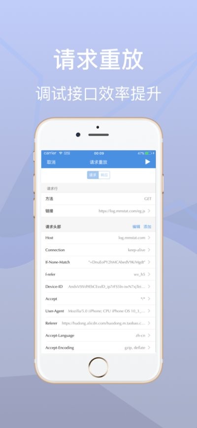 stream抓包工具截图2