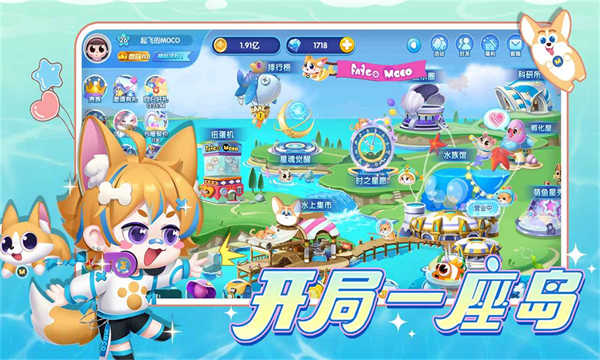萌鱼泡泡截图4