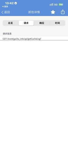 原神stream抓包工具