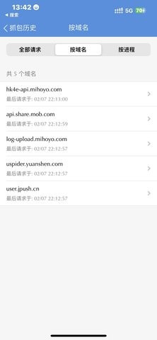 原神stream抓包工具