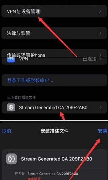 原神stream抓包工具