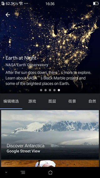 谷歌地球google earth截图3