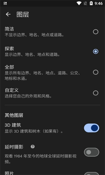 谷歌地球google earth截图5