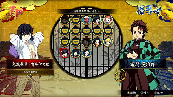 鬼灭之刃火神血风谭截图3