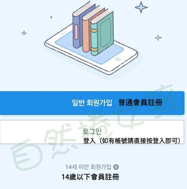 ridibooks汉化版