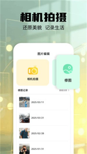 打印扫描助手截图1