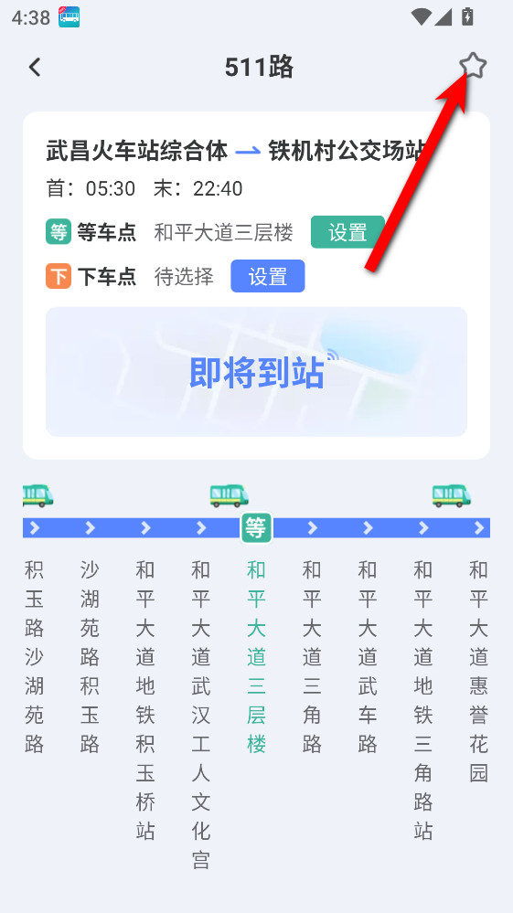 畅行无忧公交app最新版本