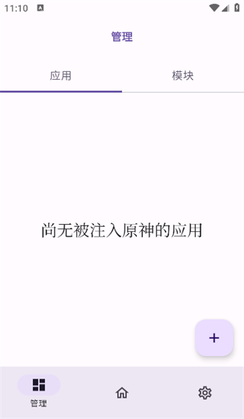 OPatch框架截图2