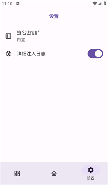 OPatch框架截图1