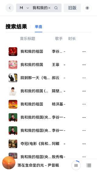 MyFreeMp3音乐截图1