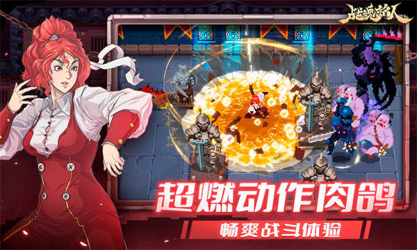 战魂铭人截图3
