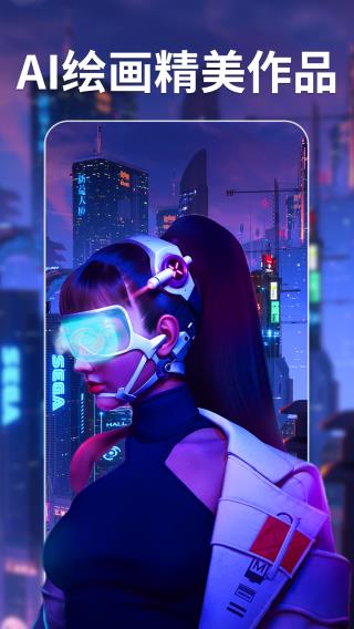 意间AI绘画生成器截图1