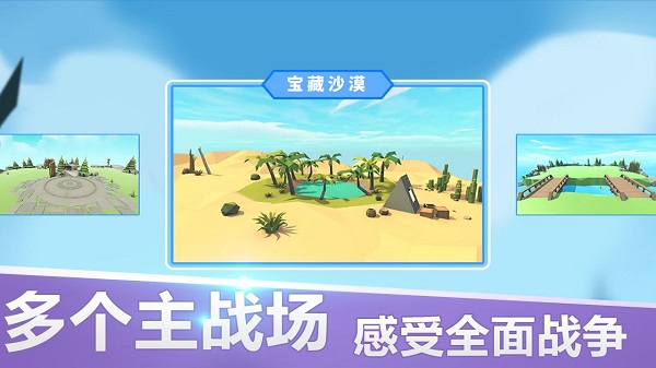 全面战争模拟器截图1