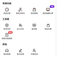 蝉妈妈直播数据
