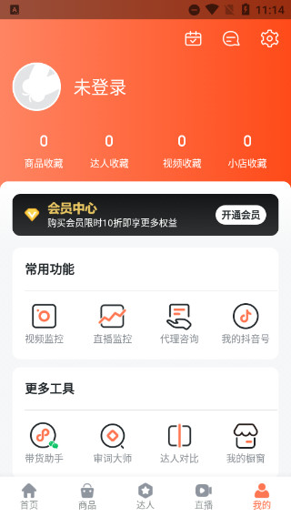 蝉妈妈直播数据