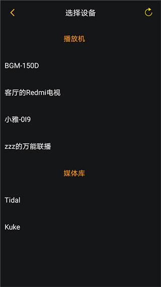 奥莱音乐app截图2