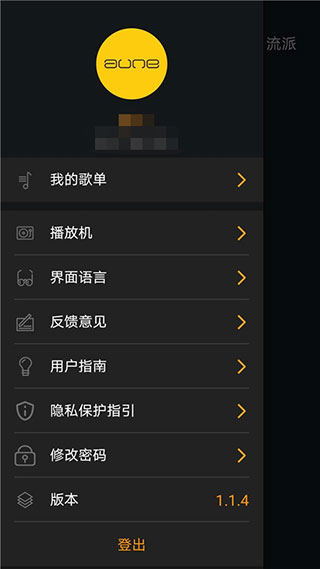 奥莱音乐app截图3