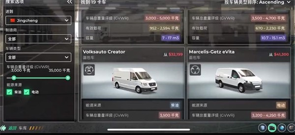 卡车经理