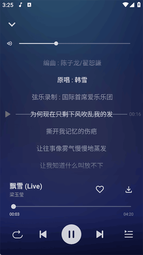 波尼音乐播放器截图4