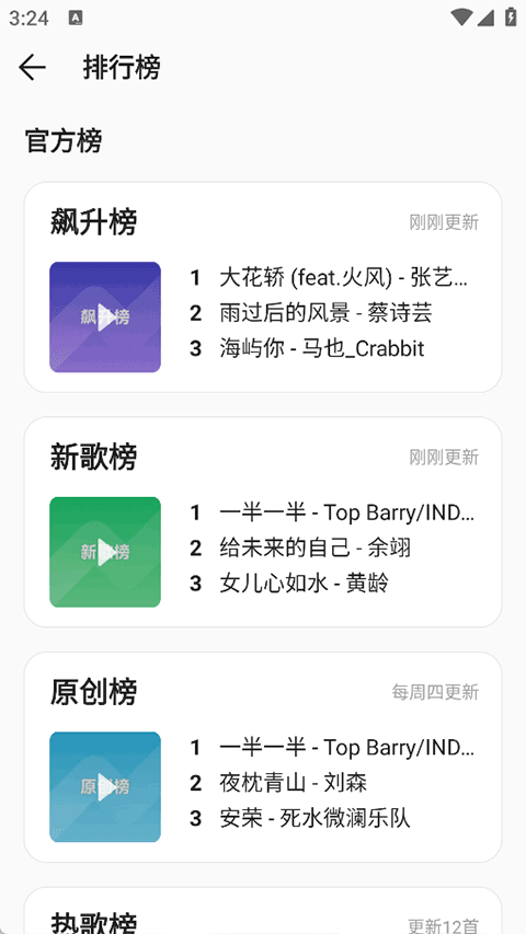 波尼音乐播放器截图2