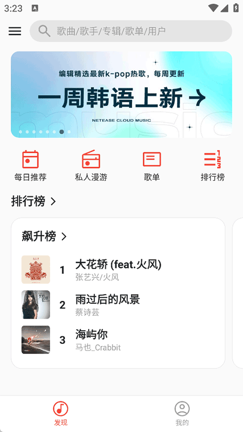 波尼音乐播放器截图5
