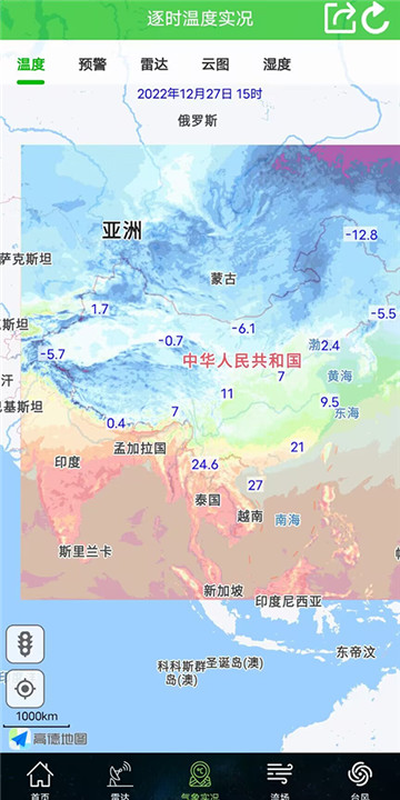 卫星云图手机版截图4