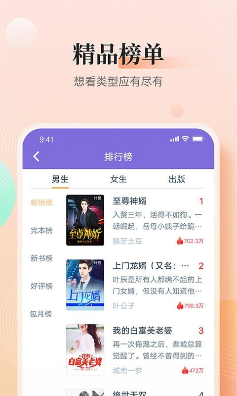 大象看书阅读截图2