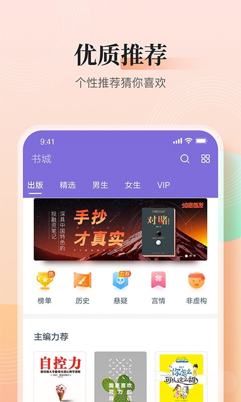 大象看书阅读截图1