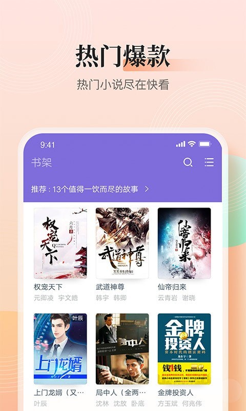 大象看书阅读截图3