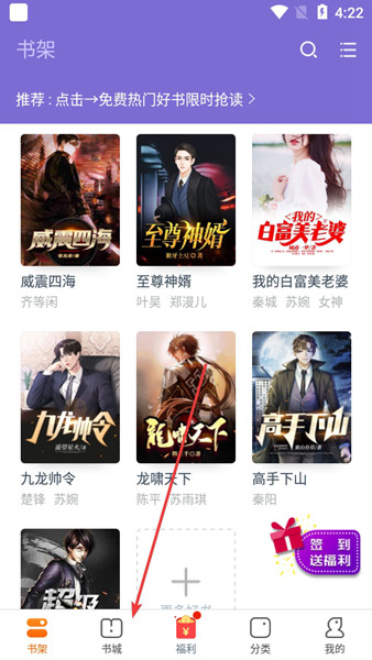 大象看书APP图片3