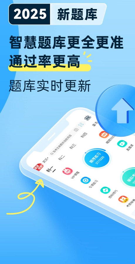 驾考宝典截图1